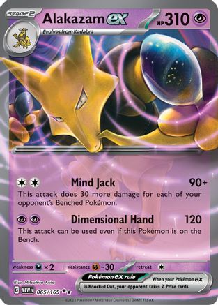 Alakazam ex 065/165, SV: Scarlet & Violet 151