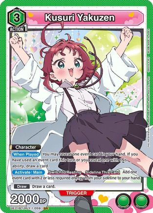 Kusuri Yakuzen (059) UE21BT/RLY-1-059, UE21BT: The 100 Girlfriends Who Really, Really, Really, Really, REALLY Love You