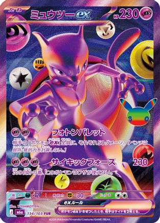 Mewtwo ex - 134/103, M6a: MEGA Expansion 30th Celebration