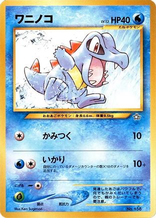 Totodile, Neo Premium File 1
