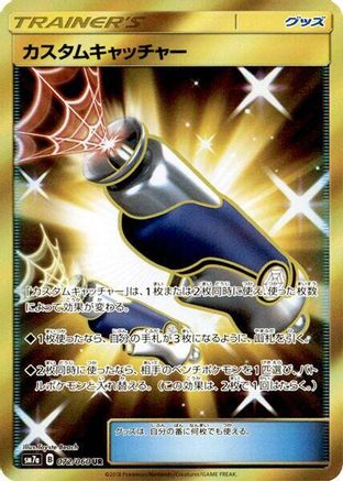 Custom Catcher 072/060, SM7a: Thunderclap Spark