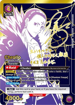 Chrollo (037) (SR**), UE02BT: HUNTER X HUNTER