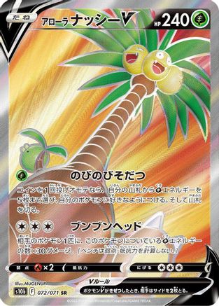 Alolan Exeggutor V - 072/071, S10b: Pokemon GO