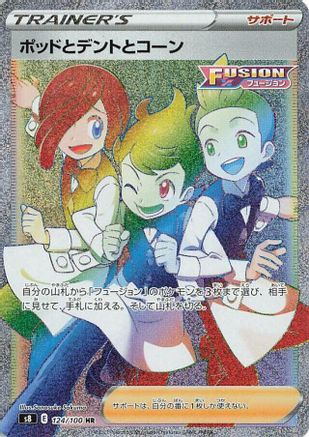 Chili & Cilan & Cress 124/100, S8: Fusion Arts