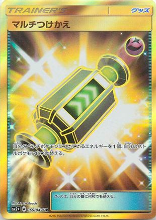 Multi Switch 065/049, SM2+: Facing a New Trial