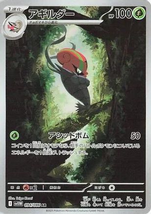 Accelgor 094/086, SV11W: White Flare