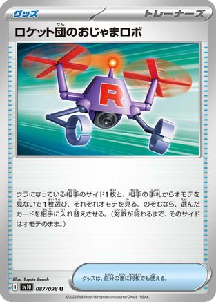 Team Rocket's Hindering Robo 087/098, SV10: The Glory of Team Rocket