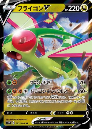 Flygon V 072/100, S9: Star Birth