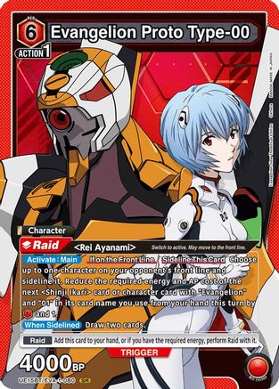Evangelion Proto Type-00, UE15BT: Evangelion: New Theatrical Edition