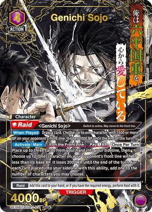 Genichi Sojo (011) (SR*), UE16BT: KAGURABACHI