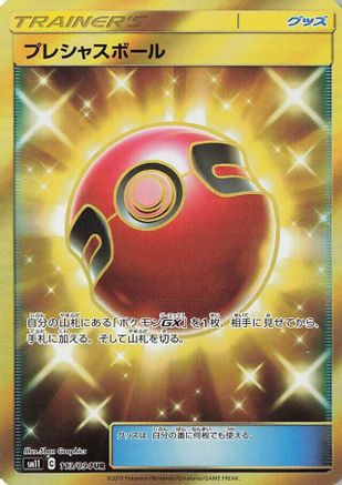 Cherish Ball 113/094, SM11: Miracle Twin