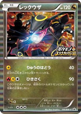 Rayquaza 144/BW-P, BW-P Promotional cards