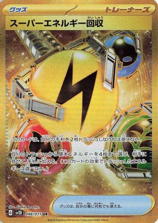 Superior Energy Retrieval 098/071, SV2D: Clay Burst