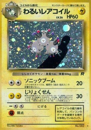 Dark Magneton, Rocket Gang