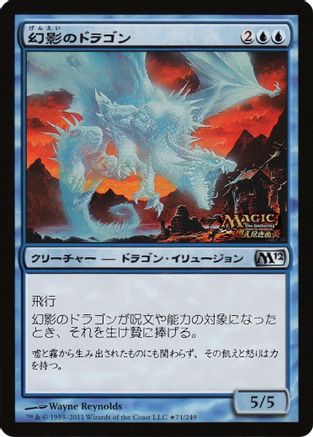 Phantasmal Dragon (JP Magazine Insert) 71, Media Promos