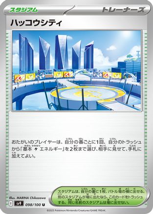 Levincia 098/100, SV9: Battle Partners