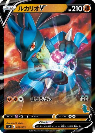 Lucario V (Tyranitar Stamped) 027/053, sH: Sword & Shield Family Pokemon Card Game