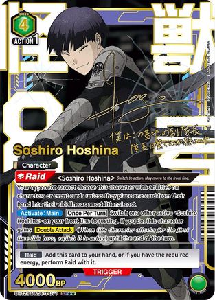 Soshiro Hoshina (071) (SR**), UE12BT: Kaiju No. 8