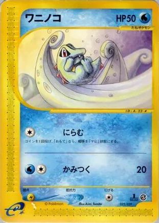 Totodile 022/029, Pokemon-e Starter Deck