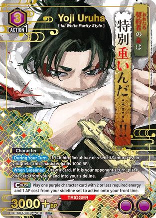 Yoji Uruha (018) (SR*), UE16BT: KAGURABACHI