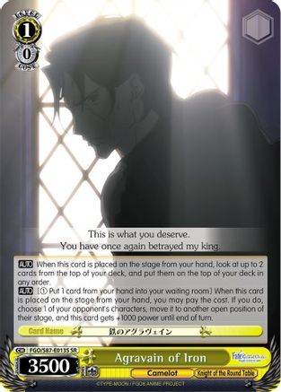 Agravain of Iron (SR) FGO/S87-E013S SR, Fate/Grand Order THE MOVIE Divine Realm of the Round Table: Camelot