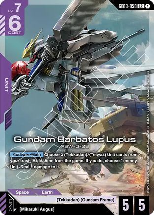 Gundam Barbatos Lupus, Steel Requiem