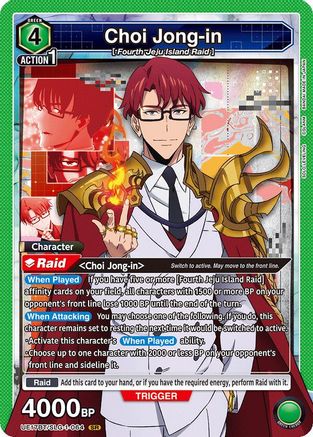 Choi Jong-in (064) UE17BT/SLG-1-064, UE17BT: SOLO LEVELING
