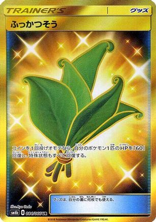 Life Herb 084/066, SM6b: Champion Road