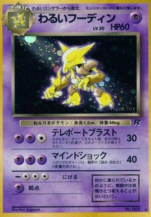 Dark Alakazam, Rocket Gang
