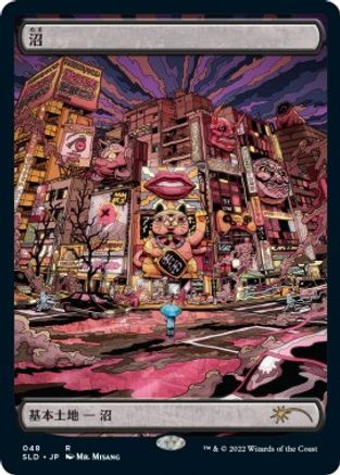 Swamp (Tokyo Lands) 48, Secret Lair Drop Series