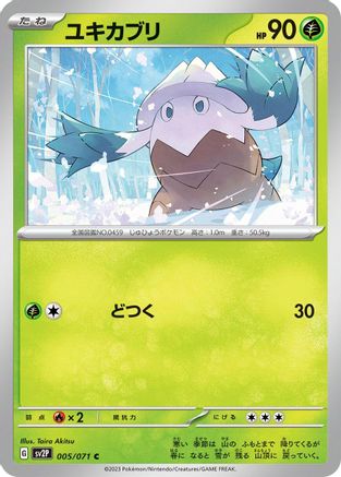 Snover 005/071, SV2P: Snow Hazard