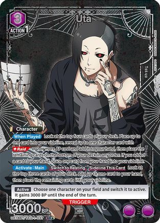 Uta (037) (SR*), UE18BT: Tokyo Ghoul