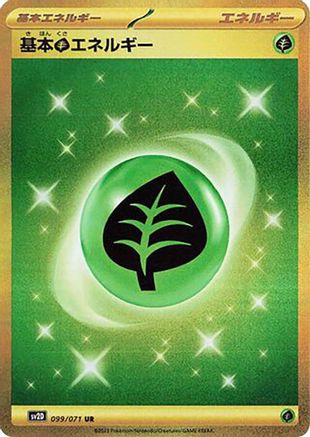 Grass Energy, SV2D: Clay Burst