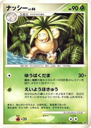 Exeggutor, DP2: Secret of the Lakes