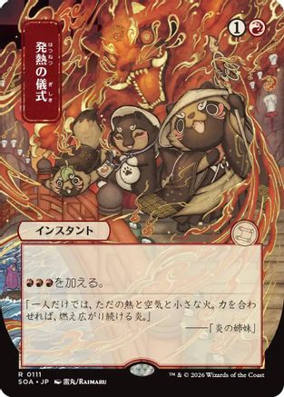 Pyretic Ritual (JP Alternate Art) 111, Secrets of Strixhaven: Mystical Archive