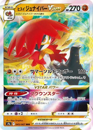 Hisuian Decidueye VSTAR 045/067, S9a: Battle Region
