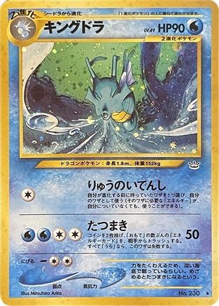 Kingdra, Awakening Legends