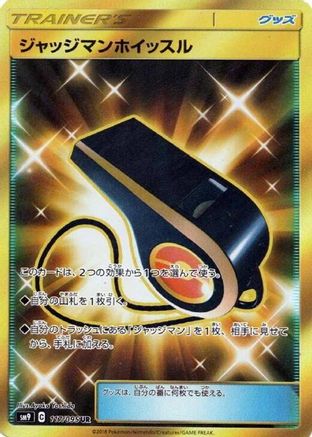 Judge Whistle 117/095, SM9: Tag Bolt
