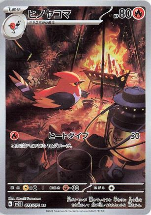 Fletchinder 073/071, SV2D: Clay Burst