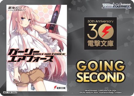 Going Second (Girly Air Force), Dengeki Bunko