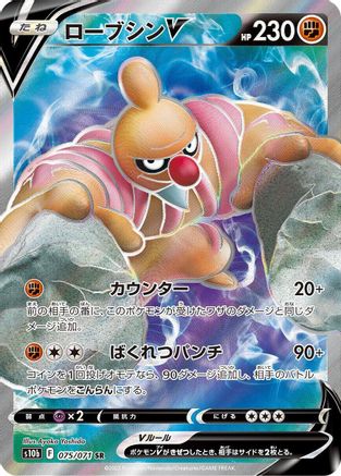 Conkeldurr V 075/071, S10b: Pokemon GO