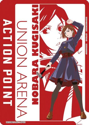 Action Point Card (AP03) (Nobara Kugisaki) UE03BT/JJK-1-AP03, UE03BT: Jujutsu Kaisen