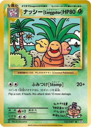 Exeggutor 101/087, CP6: Expansion Pack 20th Anniversary