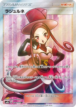 Dana 158/150, SM8b: GX Ultra Shiny