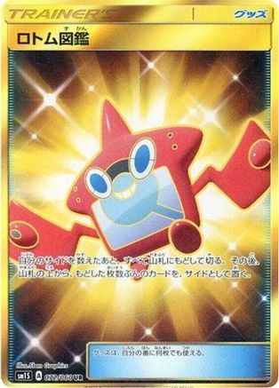 Rotom Dex 072/060, SM1S: Collection Sun