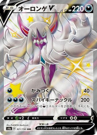 Grimmsnarl V, S4a: Shiny Star V