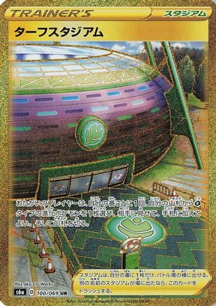 Turffield Stadium, S6a: Eevee Heroes