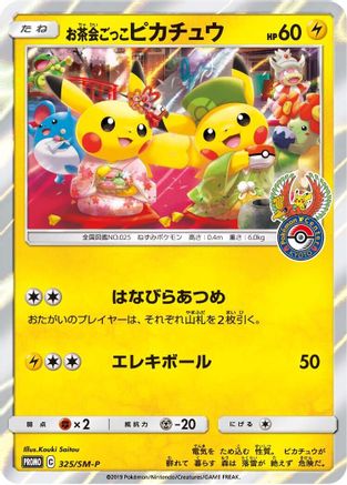 Pretend Tea Ceremony Pikachu 325/SM-P, SM-P: Sun & Moon Promos