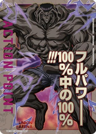 Action Point Card (AP07) UE13BT/YYH-1-AP07, UE13BT: Yu Yu Hakusho: Ghost Files