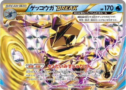 Greninja BREAK 030/080, XY9: Rage of the Broken Heavens